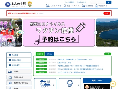 ランキング第7位はクチコミ数「0件」、評価「0.00」で「まんのう町役場 建設土地改良課」