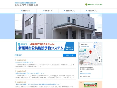 新居浜市役所 文化振興会館(日本、〒792-0022愛媛県新居浜市徳常町４−８)