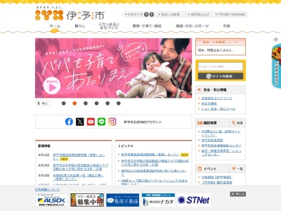 伊予市役所税務課市民税担当(愛媛県伊予市米湊820)