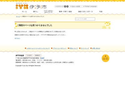 ランキング第1位はクチコミ数「0件」、評価「0.00」で「伊予市役所 永木ふれあい館」