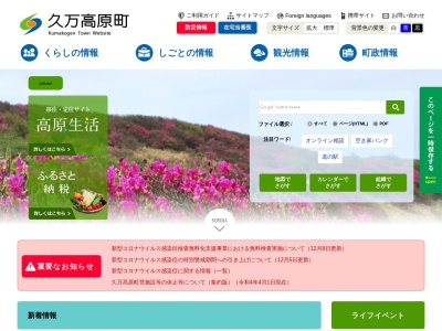 久万高原町役場 柳谷支所(日本、〒791-1801愛媛県上浮穴郡久万高原町柳井川923)