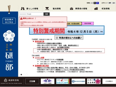 ランキング第1位はクチコミ数「0件」、評価「0.00」で「砥部町役場」