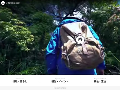 大豊町役場(日本、〒789-0312高知県長岡郡大豊町高須231)