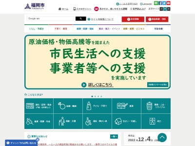 ランキング第4位はクチコミ数「0件」、評価「0.00」で「福岡市役所」