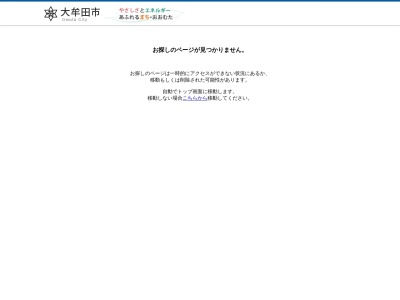 ランキング第1位はクチコミ数「0件」、評価「0.00」で「大牟田市役所 都市整備部建築指導課」