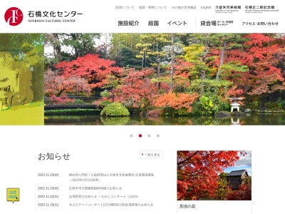 久留米市役所教育文化施設 勤労青少年ホーム(日本、〒839-0862福岡県久留米市野中町1075−2)