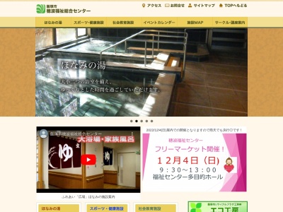 飯塚市役所 穂波福祉総合センター(日本、〒820-0081福岡県飯塚市枝国402−100)