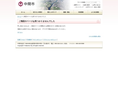 中間市役所 東部出張所(日本、〒809-0013福岡県中間市上蓮花寺1丁目2−1クリエートタウンビル1F)