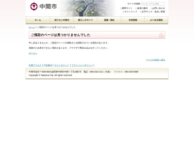 ランキング第1位はクチコミ数「0件」、評価「0.00」で「中間市役所 東部出張所」