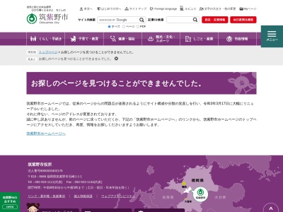 筑紫野市役所 家庭児童相談室のクチコミ・評判とホームページ