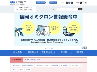 ランキング第7位はクチコミ数「0件」、評価「0.00」で「大野城市役所 建設環境部 公園街路課」