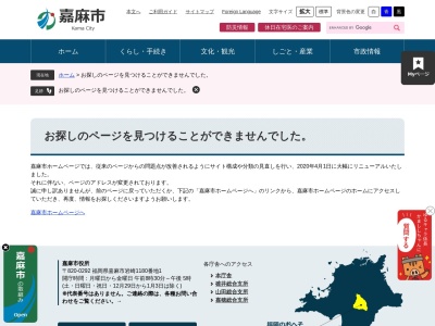 ランキング第4位はクチコミ数「0件」、評価「0.00」で「嘉麻市役所稲築庁舎」