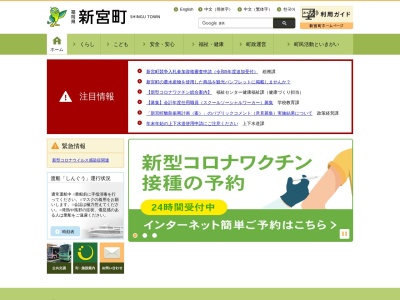 ランキング第7位はクチコミ数「0件」、評価「0.00」で「新宮町役場 上下水道課」