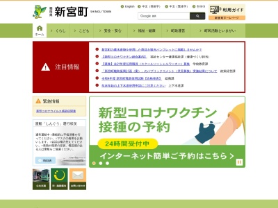新宮町役場 住民課(日本、〒811-0119福岡県糟屋郡新宮町緑ケ浜1丁目1−1)