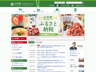 小竹町役場(日本、〒820-1103福岡県鞍手郡小竹町勝野3349)