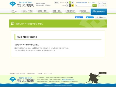 大刀洗町役場 就業改善センター事務室(日本、〒830-1226福岡県三井郡大刀洗町山隈1711−3)