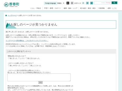 ランキング第1位はクチコミ数「0件」、評価「0.00」で「香春町役場」