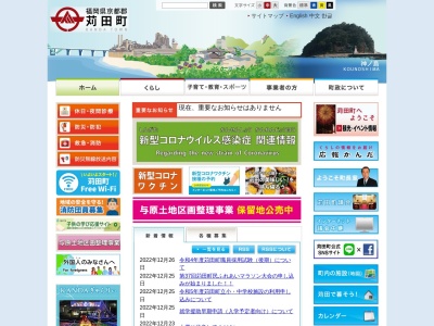 苅田町役場 地域振興課(日本、〒800-0352福岡県京都郡苅田町富久町１丁目１９−１)