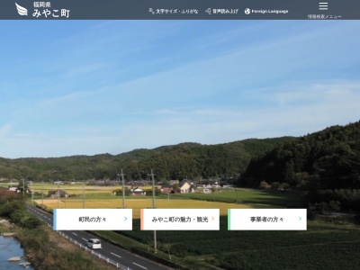 みやこ町役場 本庁(日本、〒824-0821福岡県京都郡みやこ町勝山上田960)