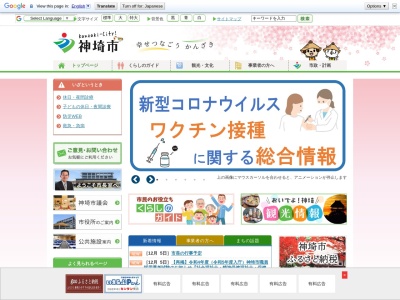 神埼市役所(佐賀県神埼市神埼町鶴3542-1)