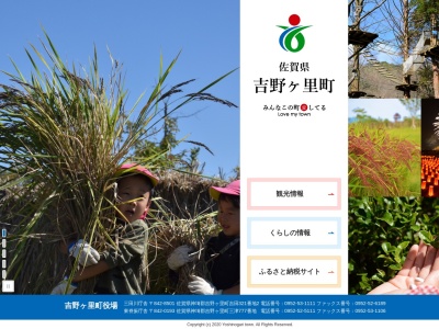 吉野ヶ里町役場東脊振庁舎(佐賀県神埼郡吉野ヶ里町三津777)