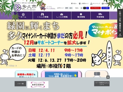 多久市役所(日本、〒846-0002佐賀県多久市北多久町大字小侍7−1)