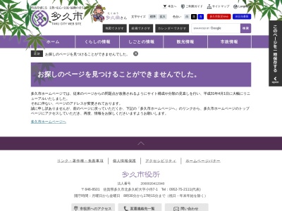 ランキング第5位はクチコミ数「0件」、評価「0.00」で「多久市役所市民生活課」