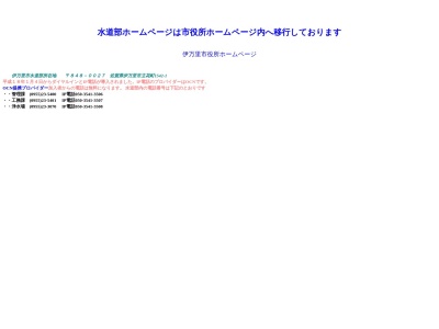 ランキング第1位はクチコミ数「0件」、評価「0.00」で「伊万里市役所水道部」