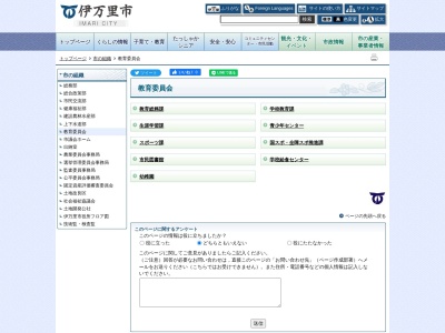 ランキング第2位はクチコミ数「0件」、評価「0.00」で「伊万里市役所 教育委員会」