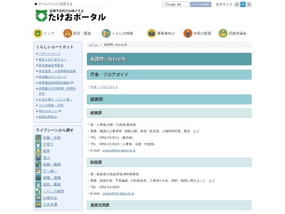 武雄市役所 北方支所総務課(日本、〒849-2201佐賀県武雄市北方町大字志久1557)