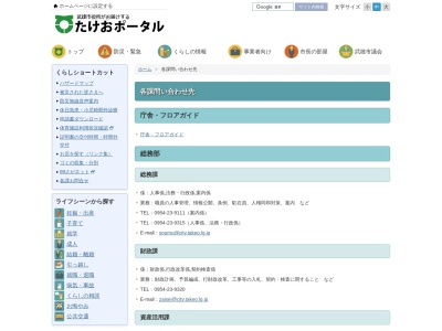 ランキング第1位はクチコミ数「0件」、評価「0.00」で「武雄市役所 北方支所総務課」