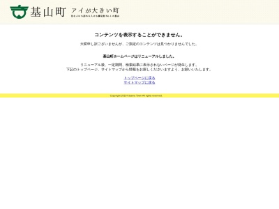 基山町役場 健康福祉課(日本、〒841-0204佐賀県三養基郡基山町宮浦666)