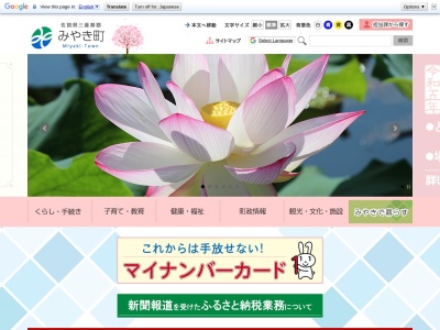 みやき町役場 三根庁舎下水道課(日本、〒840-1106佐賀県三養基郡みやき町市武1381)