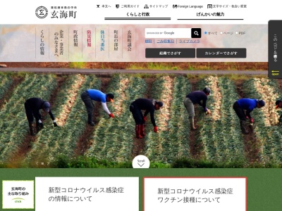 玄海町役場(日本、〒847-1421佐賀県東松浦郡玄海町諸浦348)