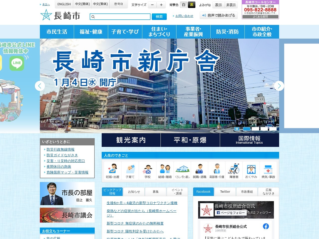 長崎市役所 三重地域センター(日本、〒851-2204長崎県長崎市三重町1098−1)