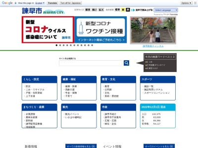 諫早市役所 支所小長井支所(日本、〒859-0165長崎県諫早市小長井町小川原浦500)