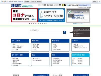 ランキング第8位はクチコミ数「0件」、評価「0.00」で「諫早市 真津山出張所分室」