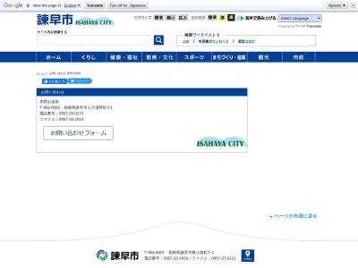 諫早市役所出張所本野出張所(長崎県諫早市上大渡野町2-1)