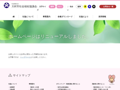 ランキング第1位はクチコミ数「0件」、評価「0.00」で「大村市役所 総合福祉センター」