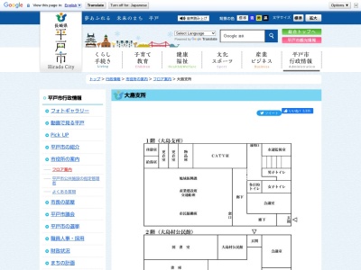 ランキング第3位はクチコミ数「1件」、評価「3.52」で「平戸市役所 大島村離島開発総合センター教育委員会大島分室」