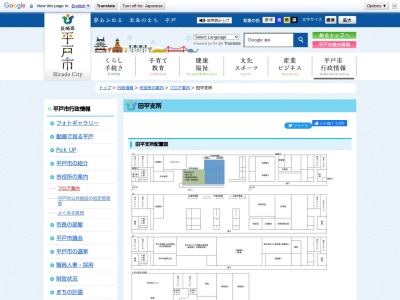 平戸市役所 田平支所(日本、〒859-4807長崎県平戸市田平町里免27−1)