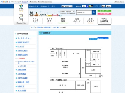 ランキング第9位はクチコミ数「0件」、評価「0.00」で「平戸市役所 大島支所」