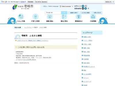 ランキング第4位はクチコミ数「3件」、評価「3.53」で「壱岐市役所 勝本支所」