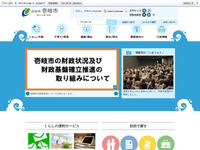 壱岐市役所 芦辺支所(日本、〒811-5301長崎県壱岐市芦辺町芦辺浦562)