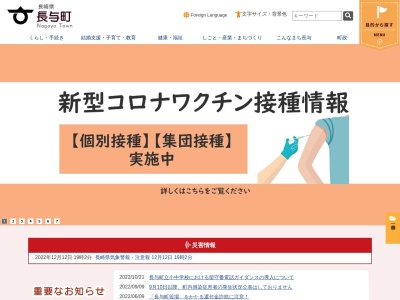 長与町役場(長崎県西彼杵郡長与町嬉里郷659-1)