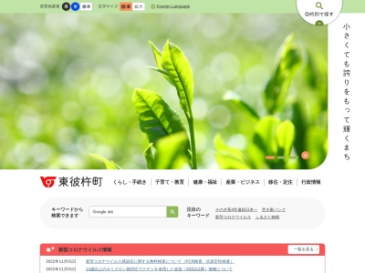 東彼杵町役場(長崎県東彼杵郡東彼杵町蔵本郷1850-6)