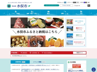 水俣市役所 仮庁舎(日本、〒867-8555熊本県水俣市陣内1丁目1−53)
