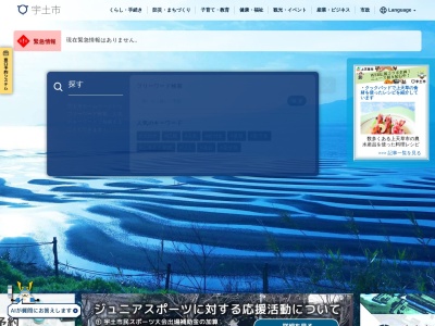 宇土市役所 別館(日本、〒869-0492熊本県宇土市浦田町51)