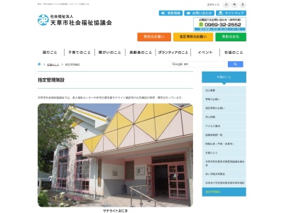 天草市役所 牛深支所牛深老人福祉センター(日本、〒863-1901熊本県天草市牛深町1522−4)
