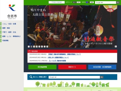 合志市役所合志庁舎市民課(熊本県合志市竹迫2140)